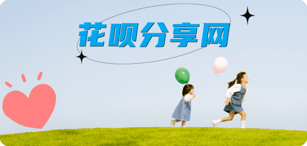 潍坊信用卡分享网 - 诚信24小时接单平台
